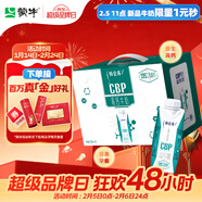 蒙牛特侖蘇CBP高鈣牛奶250ml*10盒 年貨禮盒