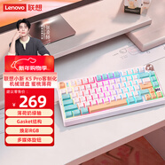 聯(lián)想（Lenovo）小新K5 Pro無(wú)線(xiàn)機械鍵盤(pán)三模連接客制化電競游戲鍵盤(pán)煥彩RGB適配筆記本LK5CK8953-Pro 蜜桃薄荷