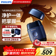 飛利浦剃須刀男士刮胡刀實(shí)用小巧便攜款生日情人節老爹老公男朋友新年禮物【周杰倫同款】鵝卵石S891