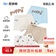 尼多熊兒童內褲男童棉質(zhì)四角內褲寶寶平角短褲中小童幼兒褲頭