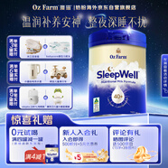 澳滋睡眠奶粉 高鈣保護腸道補充營(yíng)養加強免疫力無(wú)蔗糖改善睡800g/罐