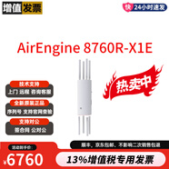 無(wú)線(xiàn)AP室內外智能內外置全定向天線(xiàn)千兆雙頻WIFI6高密覆蓋接入點(diǎn) AirEngine 8760R-X1E