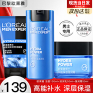 歐萊雅（LOREAL）男士護膚品乳液面霜水能保濕滋潤乳補水擦臉油潤膚乳擦臉霜套裝 水能保濕3件套