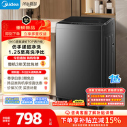 美的（Midea）隨心洗 波輪洗衣機全自動(dòng) 8公斤小型家用 免清洗一級能效 MB8V56DT 1.25洗凈比 以舊換新 國家補貼