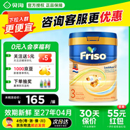 美素佳兒荷蘭美素佳兒白金版嬰幼兒配方奶粉含HMO香港版金裝升級版 【新包裝】荷蘭美素白金3段