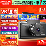 HIKVISION ?？低曅熊?chē)記錄儀C6LITE  2K超高清星光夜視 語(yǔ)音聲控遠程查看