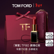 TOM FORD全新升級黑管水感緞光TF口紅80車(chē)厘子紅棕 唇膏生日禮物女