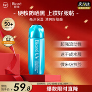 花王高倍防曬霜 倍護水凝露水感保濕 男女學(xué)生全身軍訓 SPF50+ 【新品】水膜防曬液70ml