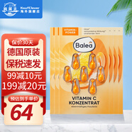 芭樂(lè )雅（Balea）德國進(jìn)口精華膠囊玻尿酸原液安瓶護膚提拉緊致補水保濕眼部精華液 維C改善暗沉（橙色）6片裝