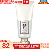 后（The history of Whoo）套裝拱辰享津率享水妍天氣丹套盒中樣旅行組合護膚品禮盒小樣試用 后雪玉凝潤白洗面奶180ml