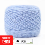 3兩松鼠絨毛線(xiàn)團中粗線(xiàn)手工編織diy勾帽子線(xiàn)毛衣材料寶寶絨線(xiàn)手編 49水藍