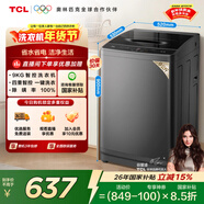 TCL升級款波輪9KG大容量洗衣機全自動(dòng)家用宿舍租房家電國家補貼以舊換新 一級能效B90L2R