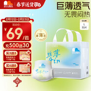 凱兒得樂(lè )絲薄日用拉拉褲L30片(9-14kg)嬰兒學(xué)步褲成長(cháng)褲超薄透氣尿不濕