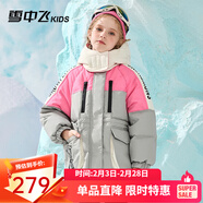 雪中飛kids童裝兒童羽絨服清倉時(shí)尚女童中大童撞色拼接洋氣羽絨服 淺灰色 130