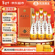 雙溝珍寶坊 圣坊 42度(500ml+20ml) *6瓶 整箱裝 濃香型白酒 佳節送禮