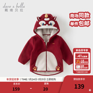 戴維貝拉（DAVE＆BELLA）童裝男童服裝兒童外套女童春秋款嬰兒春裝寶寶衣服小童搖粒絨上衣 酒紅色【DBX14462-E】 120 （建議高110-120cm）