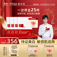 敷爾佳亮膚臻白面膜4盒 美白去黃氣暗沉淡斑提亮 新年禮物送女友送男友