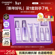 自然堂【龔俊同款】凝時(shí)鮮顏水乳套裝 抗皺緊致護膚品女新年禮物禮盒