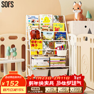 SOFS兒童書(shū)架繪本架簡(jiǎn)易落地寶寶小書(shū)柜鐵藝幼兒置物架書(shū)本玩具收納架 L碼 (4+2)層 2盒
