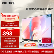 飛利浦43英寸 全面屏全高清 教育投屏 8G 網(wǎng)絡(luò )智能液晶平板電視機 臥室小客廳家用電視機43PFF6309S/T3 43英寸 1080P高清電視