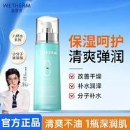 溫碧泉乳液八杯水補水保濕護膚化妝品男女鎖水高保濕清爽滋潤新年禮物 八杯水嫩膚乳液110ml