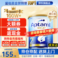 愛(ài)他美（Aptamil）金裝澳洲版DHA嬰幼兒配方牛奶粉新西蘭原裝進(jìn)口 保稅速發(fā) 【咨詢(xún)領(lǐng)大額券】2段1罐 27年2月