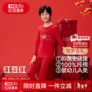 紅豆兒童內衣套裝純棉男童秋衣秋褲本命年紅色女童新年衣服H1103 150