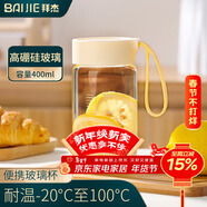 拜杰玻璃杯 高硼硅玻璃水杯子 女生便攜豆漿牛奶咖啡刻度茶杯400ml