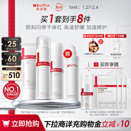 薇諾娜舒敏潔水乳3件套洗面奶爽膚水特護霜乳液面霜護膚品新年