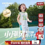 齊齊熊男童套裝夏裝男寶寶夏季背心套裝兒童籃球服男孩薄