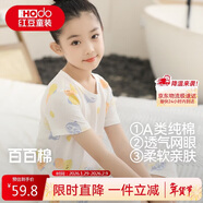 紅豆兒童睡衣純棉夏季薄款空調服男女童短袖套裝中大童家居服3212 140