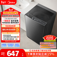 美的（Midea）隨心洗 波輪洗衣機全自動(dòng) 8公斤 小型家用 免清洗 一級能效 MB80V37T 以舊換新 國家補貼 京東自營(yíng)