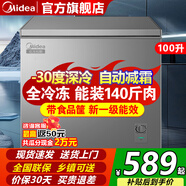 美的冰柜200/300升小型家用非無(wú)霜全冷凍柜零下-40度超低溫一級能效節能省電大容量冷柜家電補貼小冰箱 100升 【小型】裝140斤肉·長(cháng)0.54米