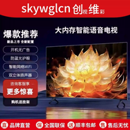 SKYWGICN創(chuàng  )視維彩2025新款32寸42寸46寸50寸55寸60寸75寸高清網(wǎng)絡(luò )4k液晶電視 50英寸 高清網(wǎng)絡(luò )版（送底座掛架）十年免費換新