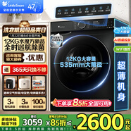 小天鵝（LittleSwan）滾筒洗衣機 水魔方家用大容量全自動(dòng)洗脫/洗烘一體烘干冷水洗變頻除菌超薄純平全嵌 智投 家電補貼 【12公斤618P】AI智投+全時(shí)巡航除菌 單洗