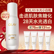 玉蘭油（OLAY）全新水光小白瓶75ml美白精華液抗糖提亮去黃補水護膚品新年禮物女