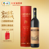 長(cháng)城 特釀6解百納干紅葡萄酒圓筒750ml單瓶裝紅酒年貨節送禮熱門(mén)