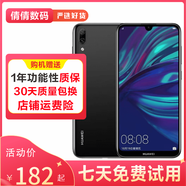 華為（HUAWEI）華為暢享9 二手手機 智能機 工作機4G 雙卡 后置雙攝智能美顏 幻夜黑 4GB+128GB 9成新