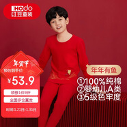 紅豆兒童內衣套裝純棉男童秋衣秋褲本命年紅色女童新年衣服H1011 160