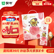 蒙牛真果粒白桃樹(shù)莓味牛奶飲品240g*10盒 健康低脂送禮盒裝 含乳飲料