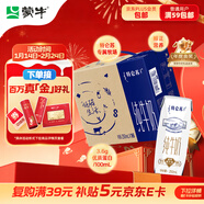 蒙牛特侖蘇純牛奶250ml*16盒 家庭早餐 年貨禮盒