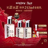 Sisley希思黎全能乳液125ml修護保濕護膚品套裝情人節禮物【達播專(zhuān)享】