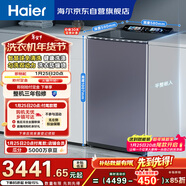 海爾（Haier）云溪2.0雙動(dòng)力全自動(dòng)波輪洗衣機 10KG 免清洗 防纏繞 家電以舊換新京東自營(yíng) MS100-BZ568H