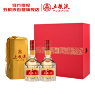 五糧液 2020年 普五68度禮盒 濃香型白酒  500ml*2瓶 