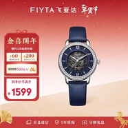 飛亞達（FIYTA）經(jīng)典系列手表女 鏤空盤(pán)面藍盤(pán)皮帶 機械女表 節日禮物送女友