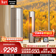 松下空調凈悅星3匹新一級能效變頻柜機原裝壓縮機銅管 強智冷暖省電 國家補貼除菌健康風(fēng)CS-EJ27FS10M