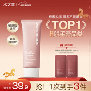 水之蔻脫毛膏60ml凈純男女士專(zhuān)用腋下全身溫和脫毛去毛非永久非私密處