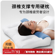 拉芙菲爾頸椎枕頭反牽引分區護頸枕芯學(xué)生成人睡眠深度家用頸椎病專(zhuān)用枕