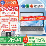 惠普（HP）星book14/星book16【至高補貼15%】高性能超薄便攜商務(wù)辦公學(xué)生輕薄筆記本電腦 星Book14丨R5-7520U丨16G內存丨512G高速固態(tài) 高性能核顯丨官方標配