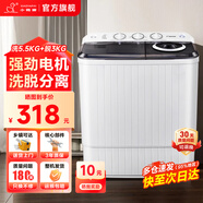 小鴨半自動(dòng)洗衣機迷你小型波輪大容量租房宿舍家用雙桶雙缸分區脫水甩干老式強力去污易操作 以舊換新 8.5公斤【洗5.5+脫3】強力去污 雙缸 終生維修
